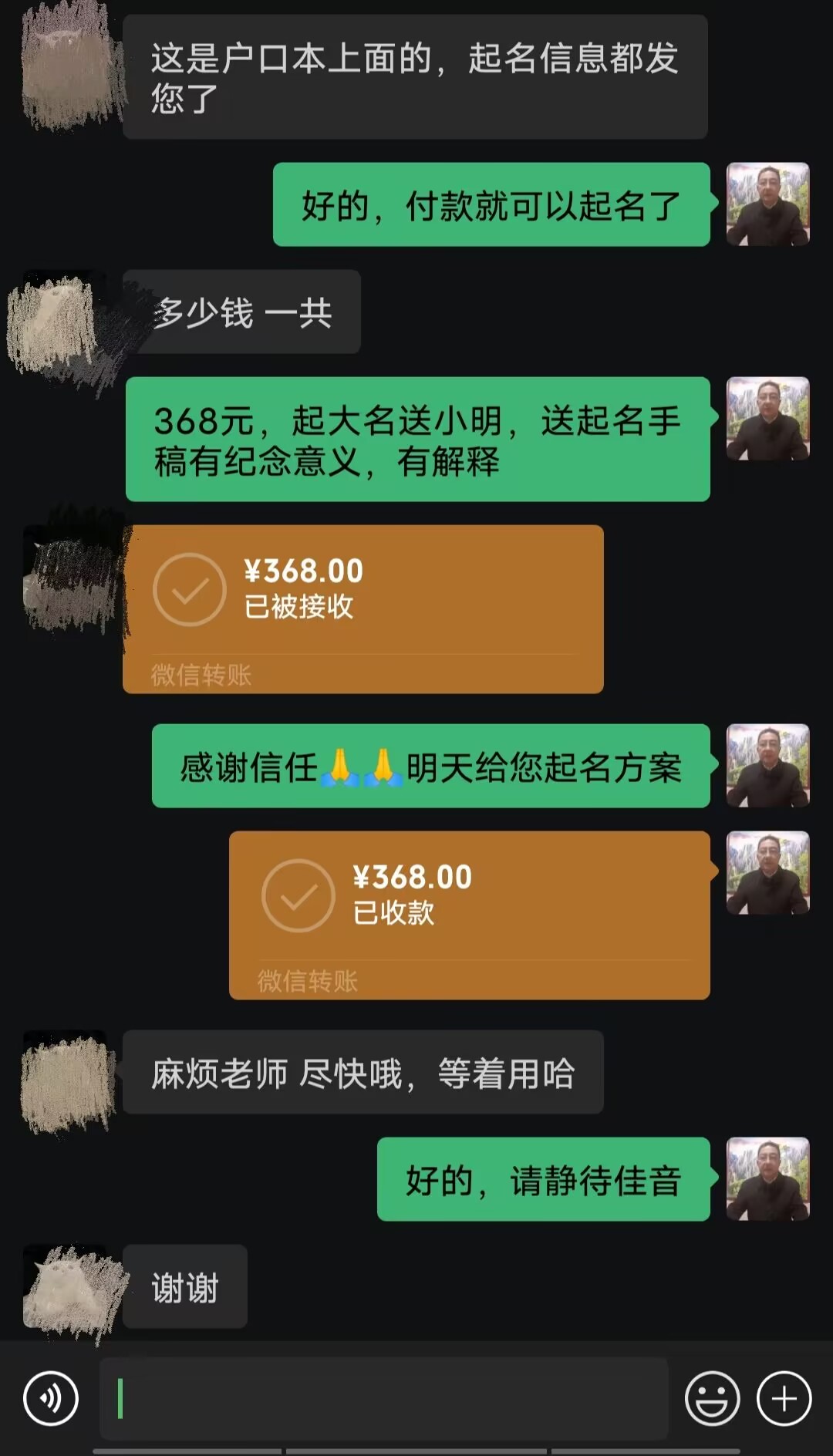 西城起名案例，感谢支持